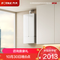 方太16升燃气热水器天然气强排式家用智能恒温洗澡[升级蝶翼热水器2.0]02-MS16T1-FR