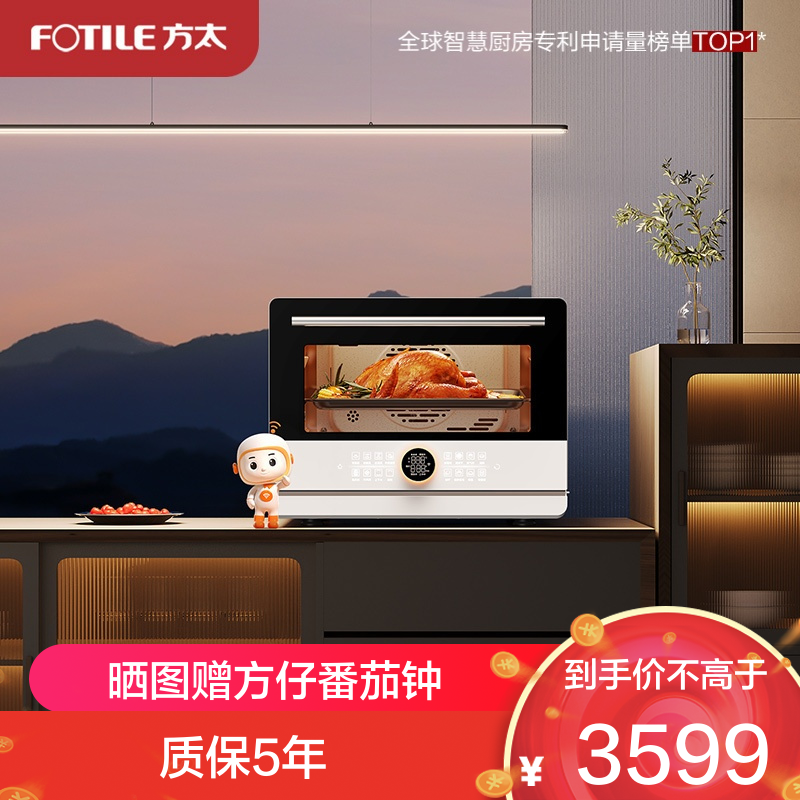方太(FOTILE)声动蒸烤炸一体机家用多功能智能炸烘蒸烤台式一体机烘焙YZK32-01-A1.I