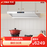 方太油烟机V10系列顶侧一体抽油烟机家用30巡航风量大吸力吸油烟机V10-W 30巡航风量单烟机-白色