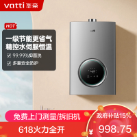 华帝(vatti)燃气热水器16升液化气 智能恒温气电双断 多重防冻 低水压启动 灰色 i12103-16