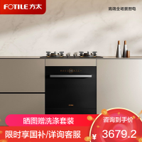 方太洗碗机N1S系列嵌入式家用 13套大容量 灶下洗碗机 02-NG01全面升级 100℃全域蒸汽除菌NT01S