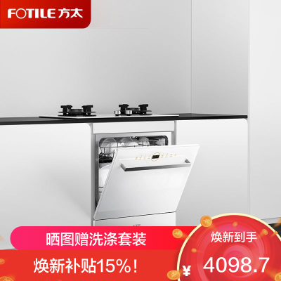 方太(FOTILE)洗碗机嵌入式家用 高能气泡洗 14套大容量 灶下洗碗机 WiFi智控 一级水效 B-NF1