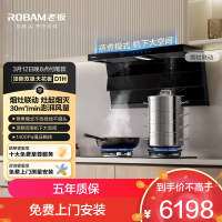 老板油烟机[第五代小黑翼D1H]30风量大吸力低音抽排吸油烟机燃气灶套装 烟灶套装27A2S+D2P(烟灶联动防干烧灶)
