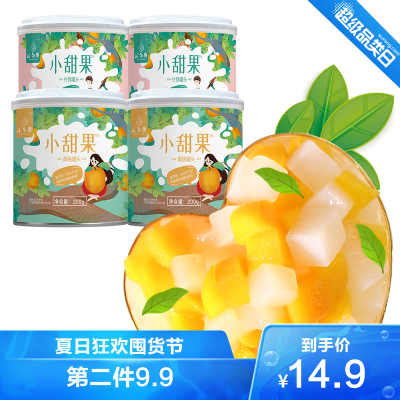 汇尔康(HR)小甜果什锦+黄桃各2罐新鲜什锦水果罐头黄桃椰果即食休闲零食特产