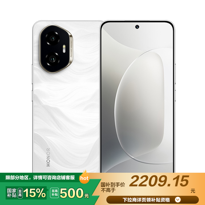 荣耀300 12GB+512GB
