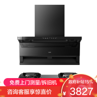 华帝(vatti)小飞翼Pro K9抽吸油烟机顶侧双吸 i111K9+i10507H超薄平嵌7字型28风量大吸力烟灶套装