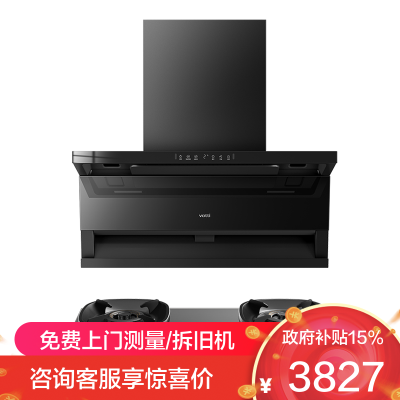 华帝(vatti)小飞翼Pro K9抽吸油烟机顶侧双吸 i111K9+i10507H超薄平嵌7字型28风量大吸力烟灶套装