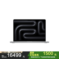Apple 26款 MacBook Pro 14寸 M5 Pro 15+16核 24GB 1TB 银色 笔记本电脑
