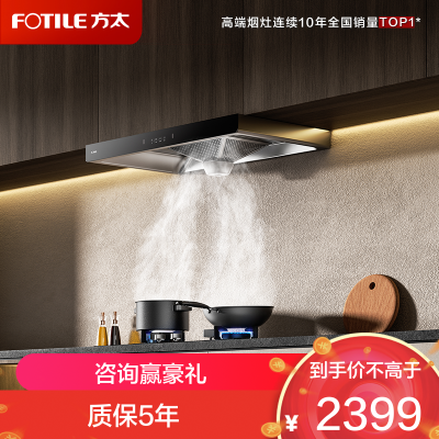方太CXW-358-EH36T吸排抽油烟机22立方智能巡航风量顶吸欧式吸油机家用厨房品牌大功率吸力旗舰