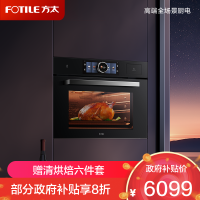 方太(FOTILE)嵌入式蒸烤箱一体机家用 微蒸烤炸四合一 悬浮星空屏 智能蒸箱烤箱空气炸锅微波炉03-G2