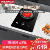 红日(RedSun)猛火红外线燃气单灶 180min触控自由定时 70%高热效 防烫提醒 加厚玻璃面板EX03B 液化气
