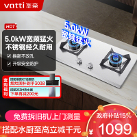 华帝(vatti)5.2kW火力JZY-i10065A(液化气)燃气灶具尺寸可调节台式灶双眼灶不锈钢熄火保护