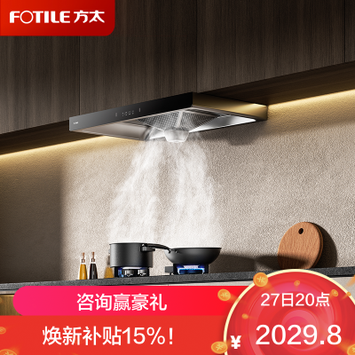 方太CXW-358-EH36T吸排抽油烟机22立方智能巡航风量顶吸欧式吸油机家用厨房品牌大功率吸力旗舰