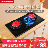 红日(RedSun)家用红外线灶双灶 70%高热效 智能定时猛火爆炒一级能效省气 EX28B(液化气)