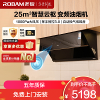 老板(Robam)25m³变频烟灶套餐侧吸油烟机灶具套餐烟灶套装火力28X6ST+57B5X天然气(28D7S同款)