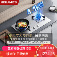 老板(Robam)4.1kW不锈钢灶具自营双眼灶煤气灶单灶具台嵌两用灶煤气炉不锈钢炉灶带熄火保护32G91A液化气