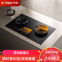 方太燃气灶全新升级嵌入式灶具天然气5.2kW猛火70%热效率定时防干烧可联动 气源可选 [黑色]03-TEK20