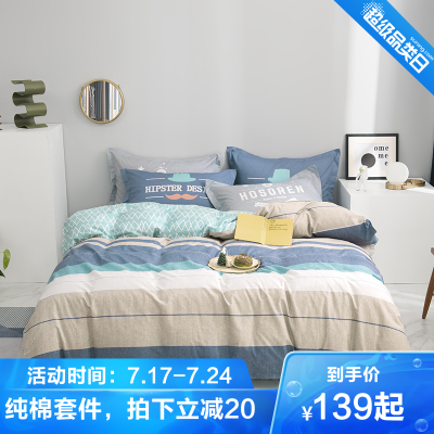 远梦家纺全棉四件套床上用品网红ins纯棉床单被套1.5米床印花枕套件三件套