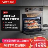 华帝(vatti)[小微光] 嵌入式蒸烤箱一体机微蒸烤焗炖炸6合1家用脱脂燃卡小飞碟MAX i31110 一键速蒸