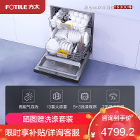 方太13套大容量洗碗机嵌入式家用高能气泡洗 洗消烘除存一体 一级水效 热风烘干高温除菌 JBCD13E-VT07