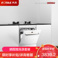 方太(FOTILE)洗碗机嵌入式家用 高能气泡洗 13套大容量 灶下洗碗机 WiFi智控 一级水效 B-NF1