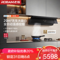 老板(Robam)[全自动超薄平嵌]顶侧一体29大吸力烟灶联动 小黑镜抽油烟机燃气灶套装L1P+55B7A-D2