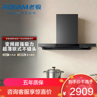 老板(Robam)星辰系列F30欧式顶吸抽吸排油烟机24风量家用大吸力 60A0S+20B0A天然气[套装商品]