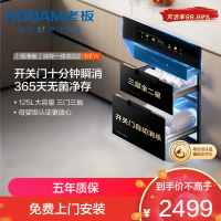 老板(Robam)消毒柜家用嵌入式消毒碗柜XZ75-D2 三门三抽125L大容量无臭氧二星级紫外线中低温杀菌D2消毒柜