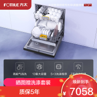 方太13套大容量洗碗机嵌入式家用高能气泡洗 洗消烘除存一体 一级水效 热风烘干高温除菌 JBCD13E-VT07