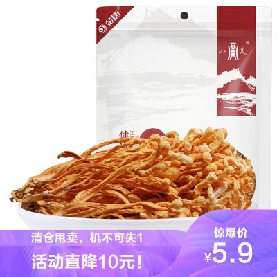 金唐(KTANG)孢子头金虫草花（菌菇干货煲汤材料）蛹虫草花60g新老包装随机发货