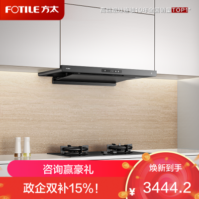 方太(FOTILE)纤薄F3S-G抽吸油烟机 欧式顶吸超薄排烟机 27巡航风量直流变频 烟灶联动灰色单烟机