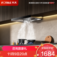 方太CXW-358-EH36T吸排抽油烟机22立方智能巡航风量顶吸欧式吸油机家用厨房品牌大功率吸力旗舰