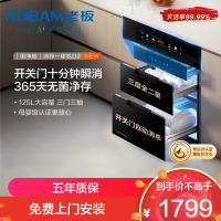 老板(Robam)消毒柜家用嵌入式消毒碗柜XZ75-D2 125L大容量无臭氧二星级紫外线中低温杀菌D2消毒柜