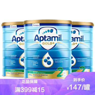 3罐装2022年4月后-保税直发原装进口澳洲Aptamil爱他美金装婴幼儿配方牛奶粉2段900g进口儿童奶粉