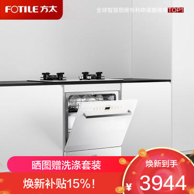 方太(FOTILE)洗碗机嵌入式家用 高能气泡洗 14套大容量 灶下洗碗机 WiFi智控 一级水效 B-NF1