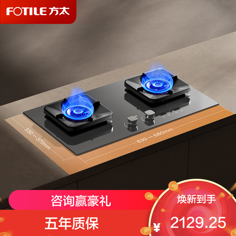 方太(FOTILE)[热效率升级70%]燃气灶天然气 家用嵌入式 可调节换装灶具 5.2kW*猛火燃气灶TF37B-G灰
