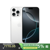 Apple iPhone 16 Pro Max 256G 白色移动联通电信5G双卡双待手机