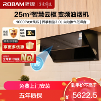 老板(Robam)25m³变频烟灶套餐侧吸油烟机灶具套餐烟灶套装火力28X6ST+57B5X天然气(28D7S同款)