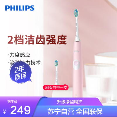 飞利浦(philips)电动牙刷 成人声波震动式 男女充电式牙刷 力度感应