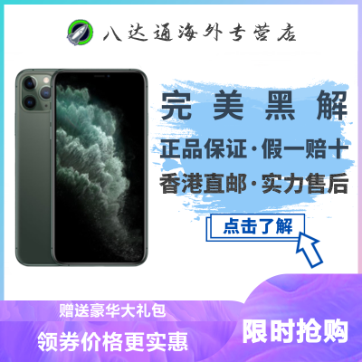 苹果11promax海外 苹果11promax海外推荐 苏宁易购