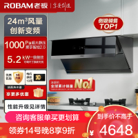 老板(Robam)24m³变频烟灶套餐油烟机灶具套餐烟灶套装抽油烟机套装厨电套装28X5S+57B0X天然气