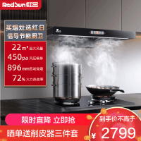 红日(RedSun)烟灶套餐家用欧式22立方瞬吸450pa畅排挥手感应抽油烟机高效智能定时厨电套装17H+TEM29F
