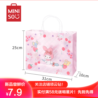 名创优品(miniso)SanrioCharacters系列大号PP礼品包装袋(MyMelody)