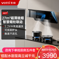 华帝(vatti)[追风系列]烟灶联动侧吸式超薄油烟机变频27风量降噪i111A7配5.2kW可拆灶309D套装 天然气