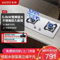 华帝(vatti)5.2kW火力JZY-i10065A(液化气)燃气灶具尺寸可调节台式灶双眼灶不锈钢熄火保护