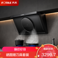 方太(FOTILE)[重磅新品]R1 超高风速14m/s秒锁油烟 25风量家用大吸力 厨房烟灶联动 侧吸式抽油烟机
