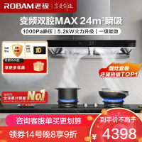 老板(Robam)烟灶套餐 24m³欧式变频油烟机灶具套装烟机燃气灶60X6S+57B0X天然气)60D3S同款