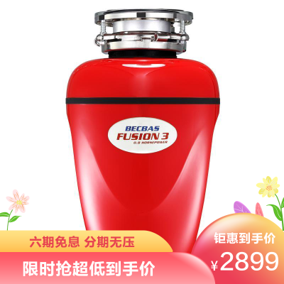 贝克巴斯(BECBAS)F3厨房食物垃圾处理器家用厨余粉碎机无线开关免打孔