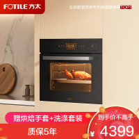 方太嵌入式蒸烤箱蒸烤炖炸四合一家用大容量精准控温大蒸汽加湿烤多功能ZK48-02-E3