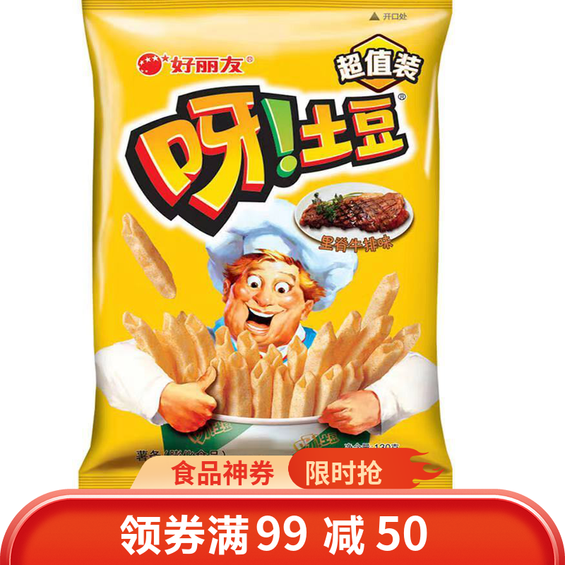 好丽友呀土豆膨化薯条里脊牛排味130g/*3袋 休闲零食品薯片童年怀旧小吃